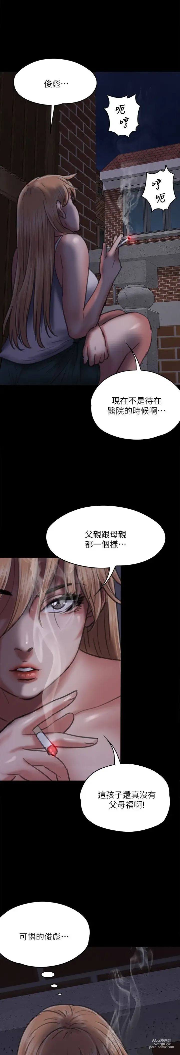 Page 435 of manga 傀儡 Queen Bee 51-100