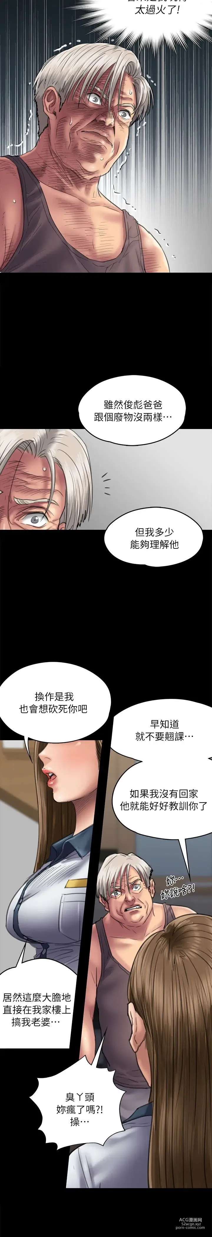 Page 45 of manga 傀儡 Queen Bee 51-100