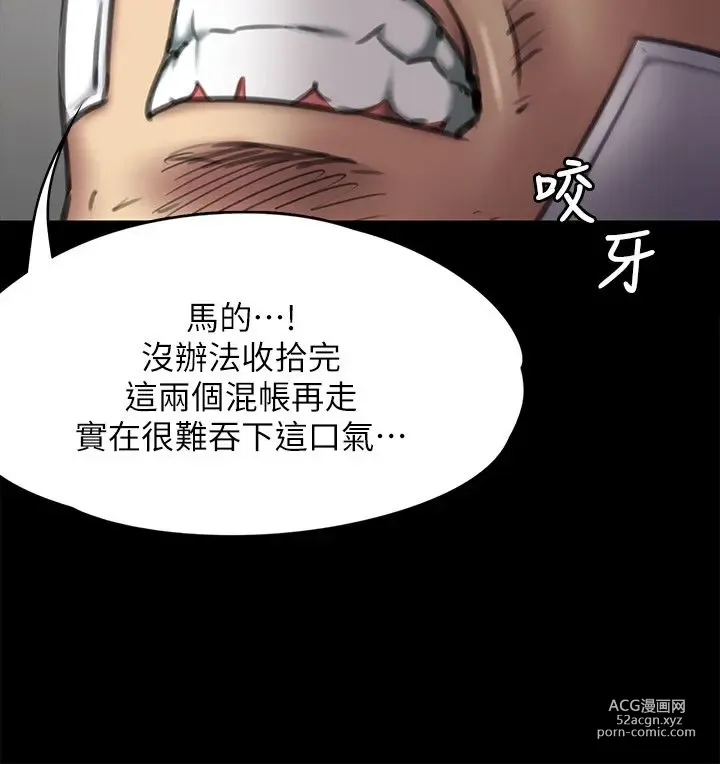 Page 482 of manga 傀儡 Queen Bee 51-100