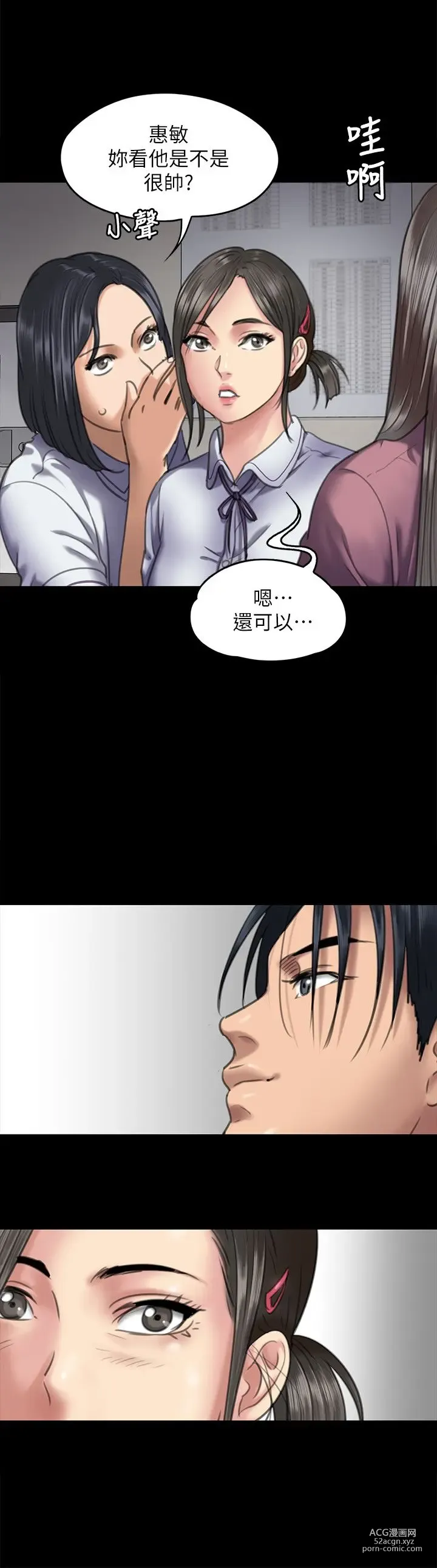 Page 514 of manga 傀儡 Queen Bee 51-100