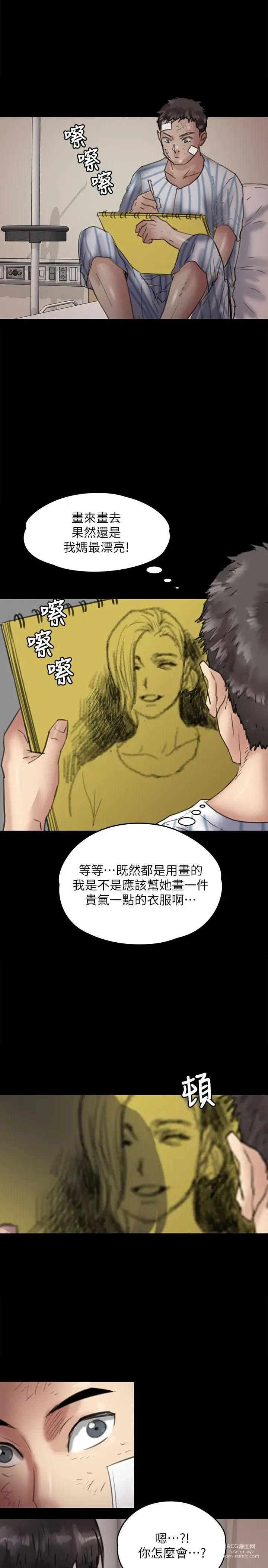 Page 526 of manga 傀儡 Queen Bee 51-100