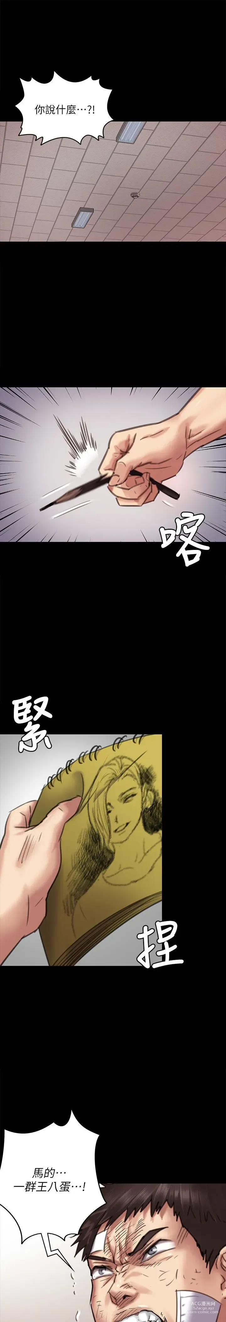 Page 529 of manga 傀儡 Queen Bee 51-100