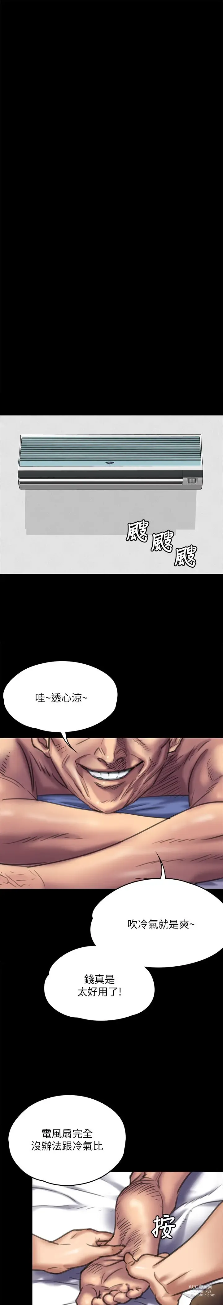 Page 546 of manga 傀儡 Queen Bee 51-100