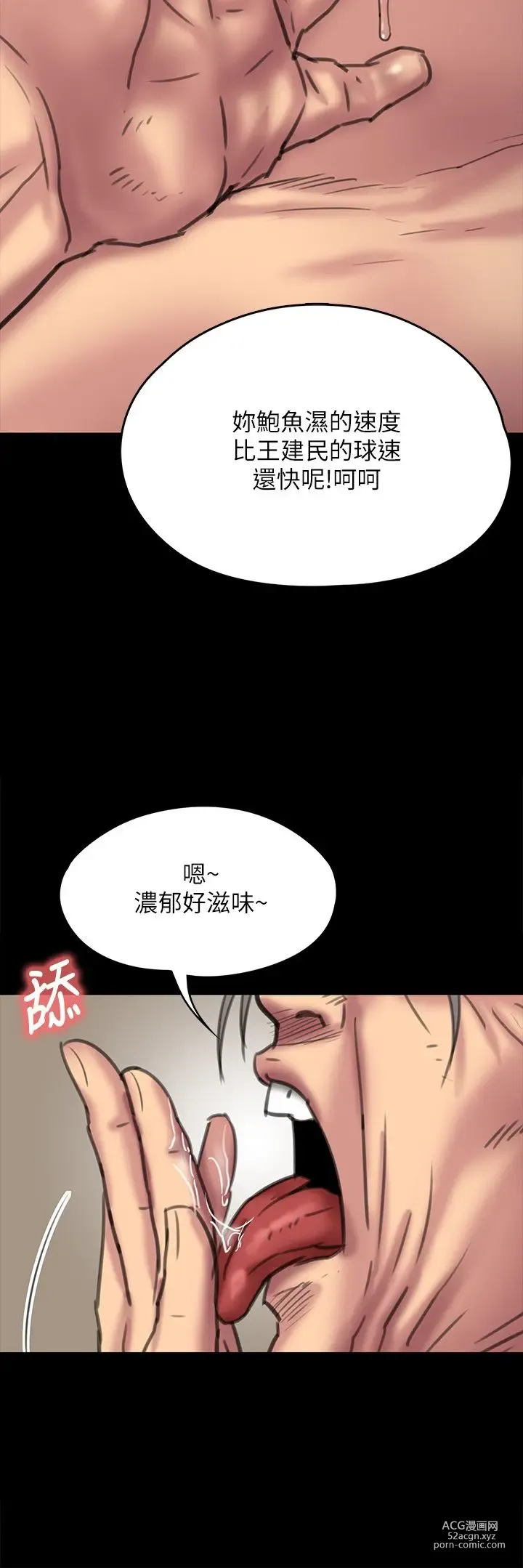 Page 575 of manga 傀儡 Queen Bee 51-100