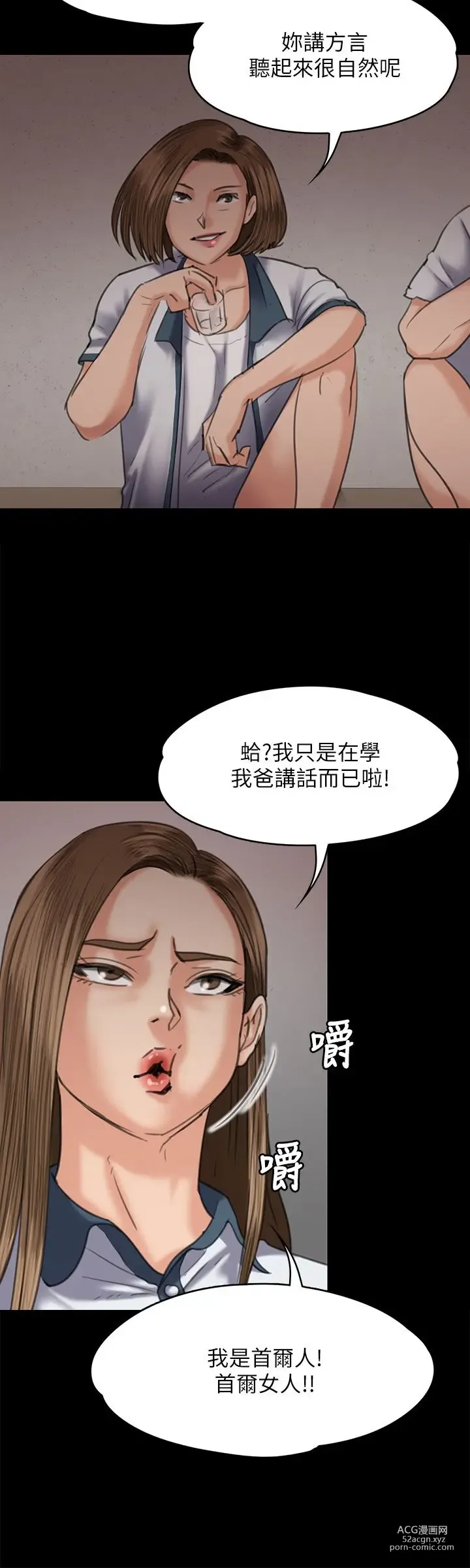 Page 612 of manga 傀儡 Queen Bee 51-100