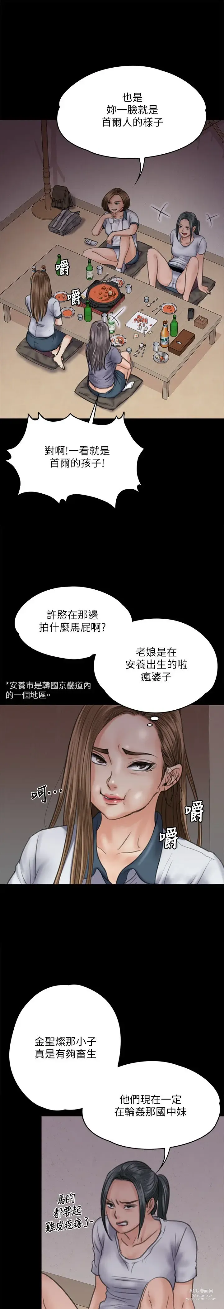 Page 613 of manga 傀儡 Queen Bee 51-100