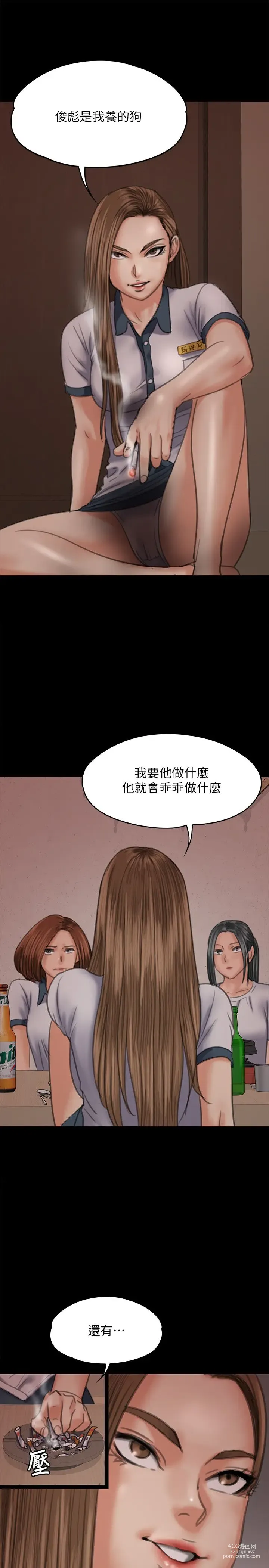 Page 620 of manga 傀儡 Queen Bee 51-100