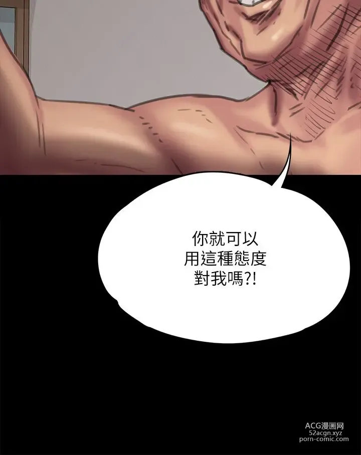 Page 651 of manga 傀儡 Queen Bee 51-100