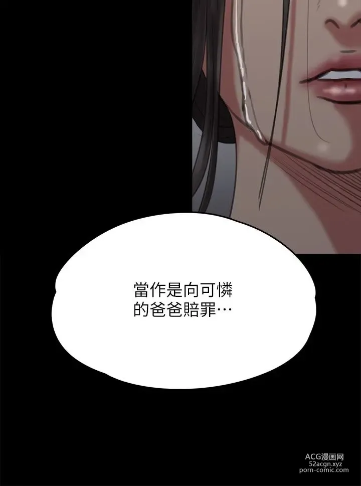 Page 669 of manga 傀儡 Queen Bee 51-100