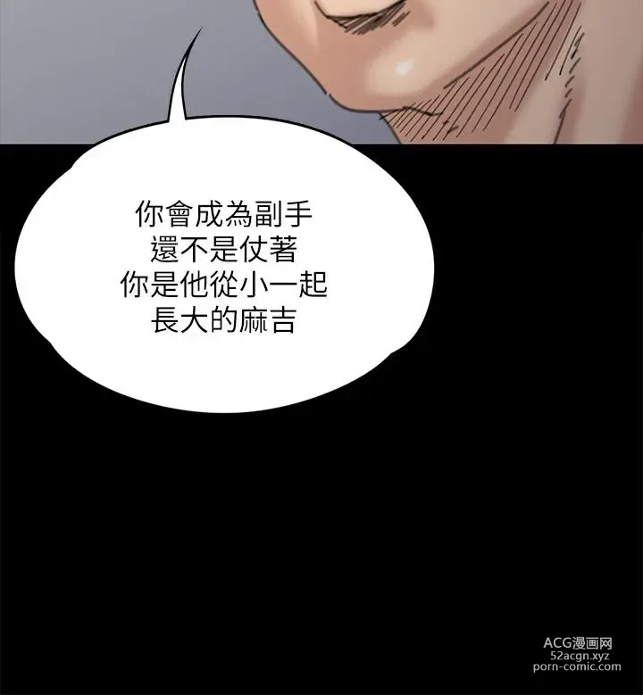 Page 720 of manga 傀儡 Queen Bee 51-100