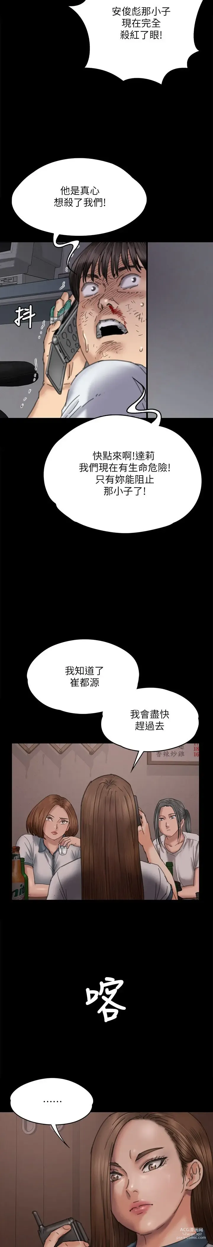 Page 750 of manga 傀儡 Queen Bee 51-100