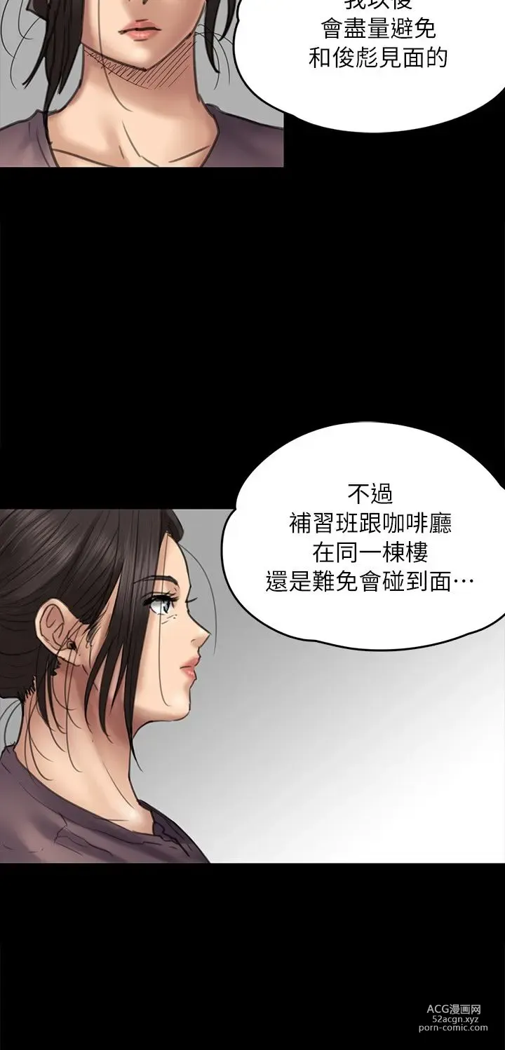 Page 78 of manga 傀儡 Queen Bee 51-100