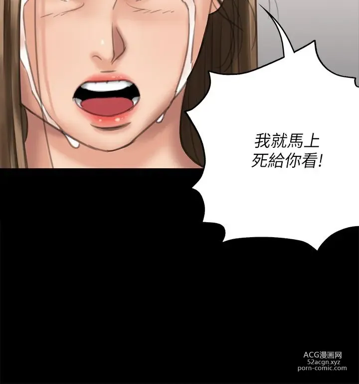 Page 834 of manga 傀儡 Queen Bee 51-100