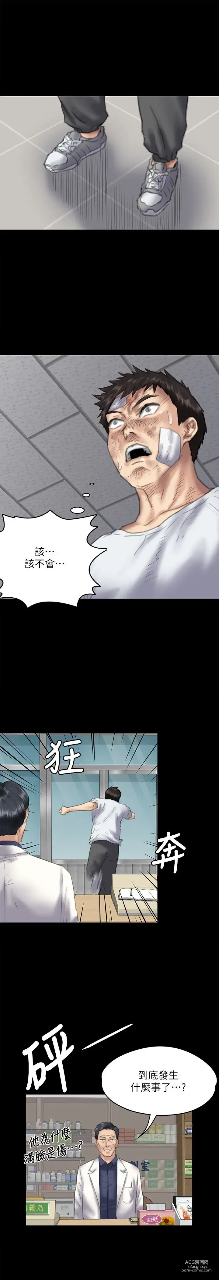 Page 885 of manga 傀儡 Queen Bee 51-100