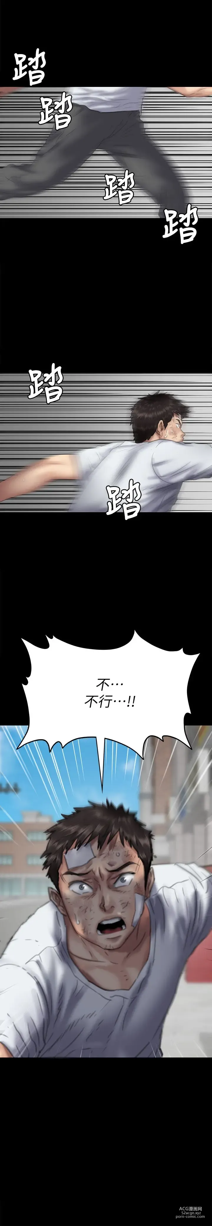 Page 886 of manga 傀儡 Queen Bee 51-100