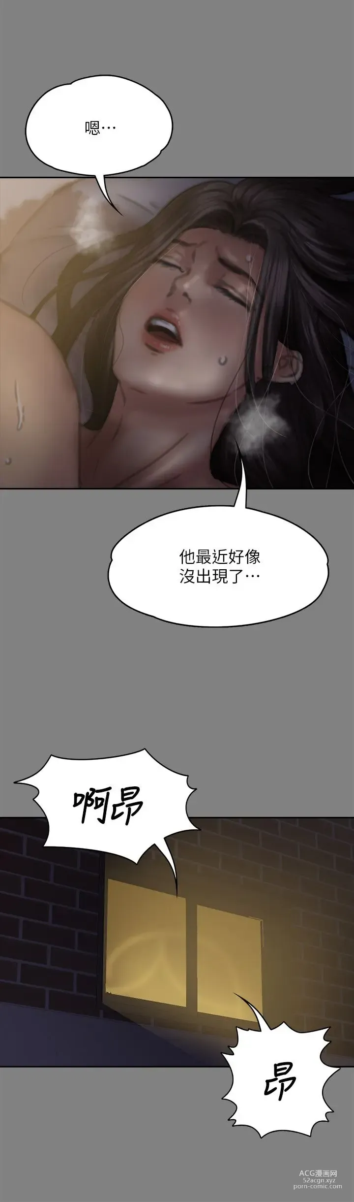 Page 920 of manga 傀儡 Queen Bee 51-100