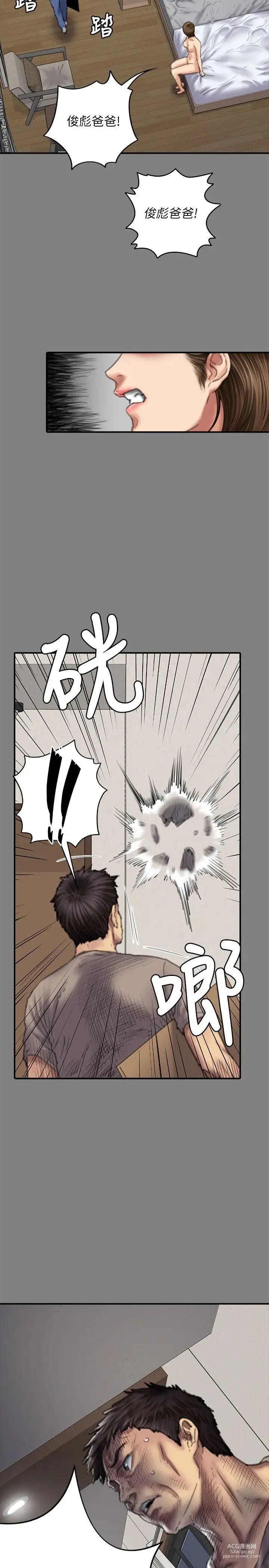 Page 968 of manga 傀儡 Queen Bee 51-100