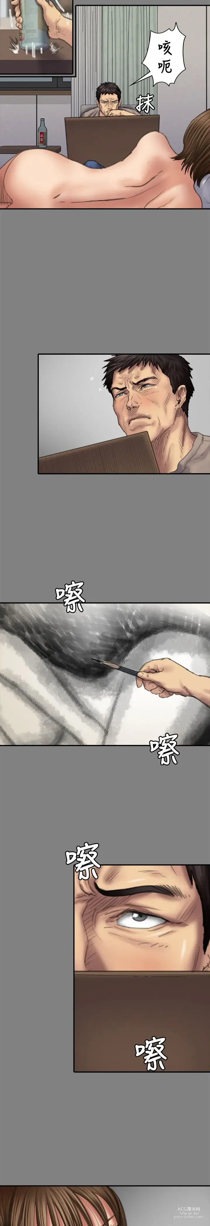 Page 973 of manga 傀儡 Queen Bee 51-100