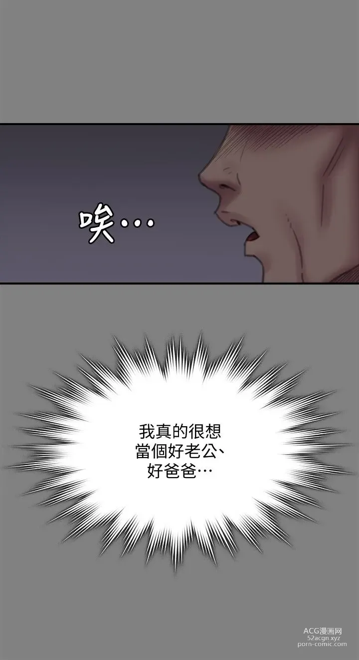 Page 993 of manga 傀儡 Queen Bee 51-100