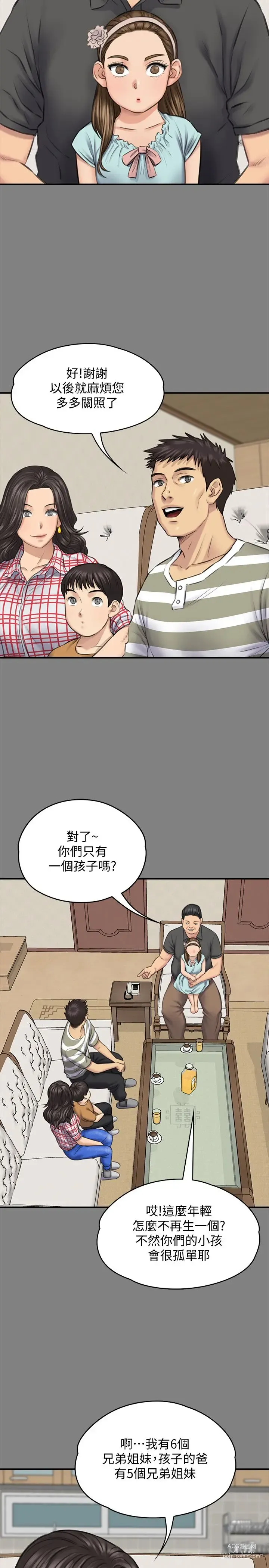 Page 11 of manga 傀儡 Queen Bee 101-150