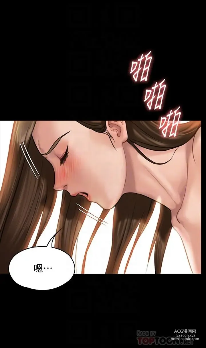 Page 1259 of manga 傀儡 Queen Bee 101-150