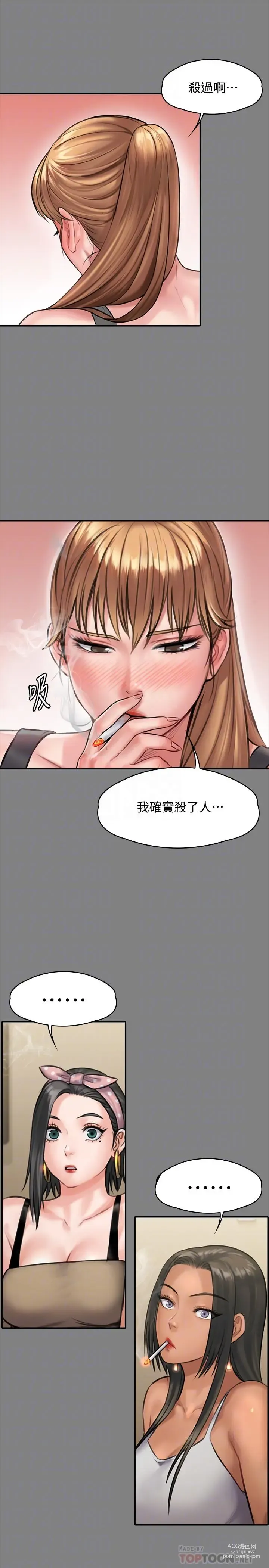 Page 1513 of manga 傀儡 Queen Bee 101-150