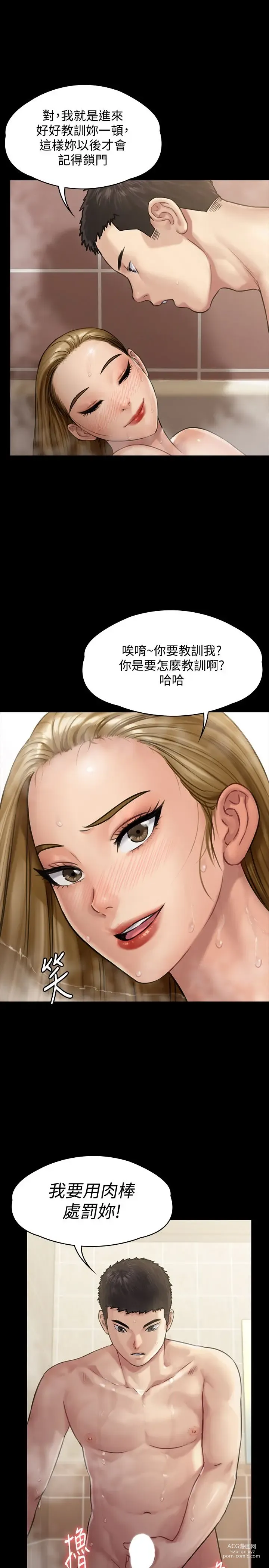 Page 1661 of manga 傀儡 Queen Bee 101-150