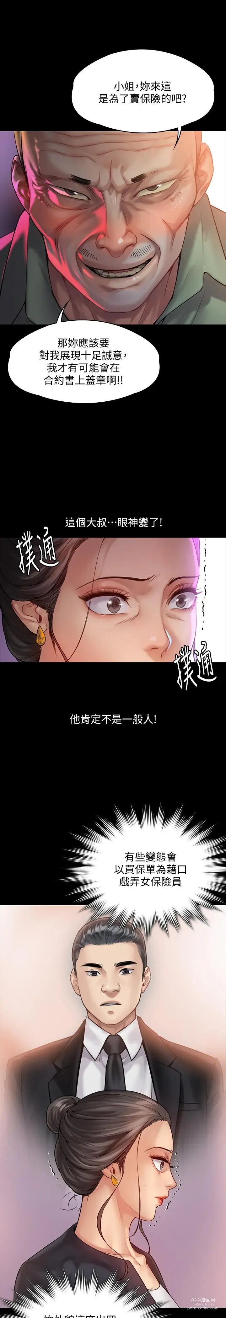 Page 1775 of manga 傀儡 Queen Bee 101-150