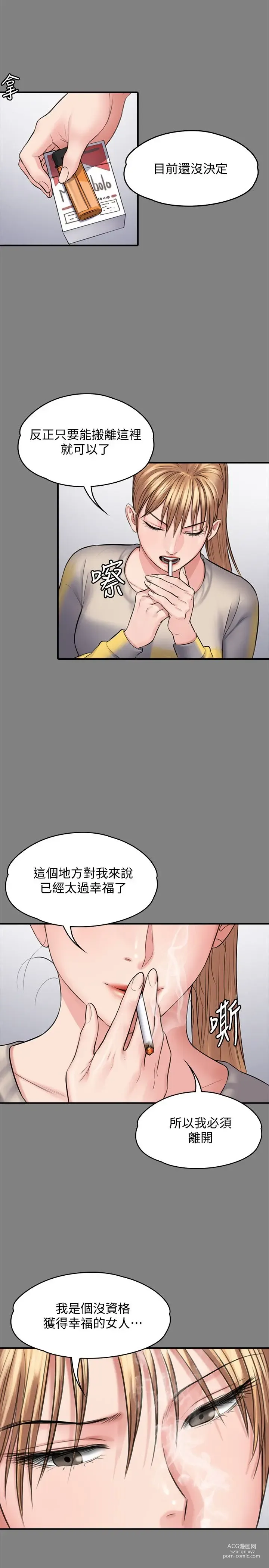 Page 179 of manga 傀儡 Queen Bee 101-150