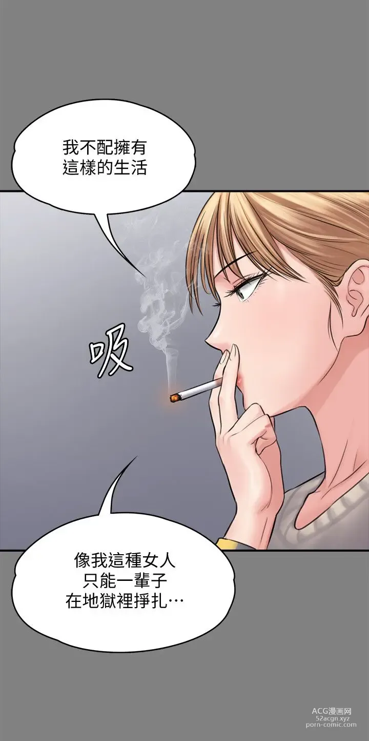 Page 181 of manga 傀儡 Queen Bee 101-150