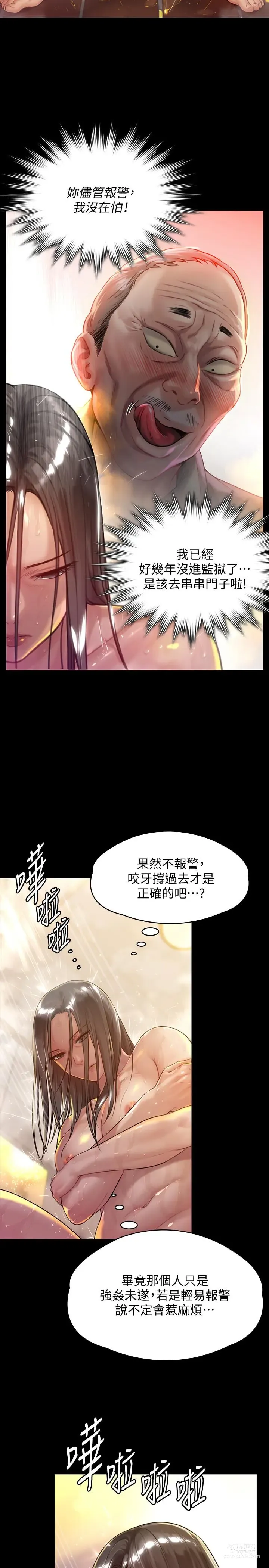 Page 1815 of manga 傀儡 Queen Bee 101-150