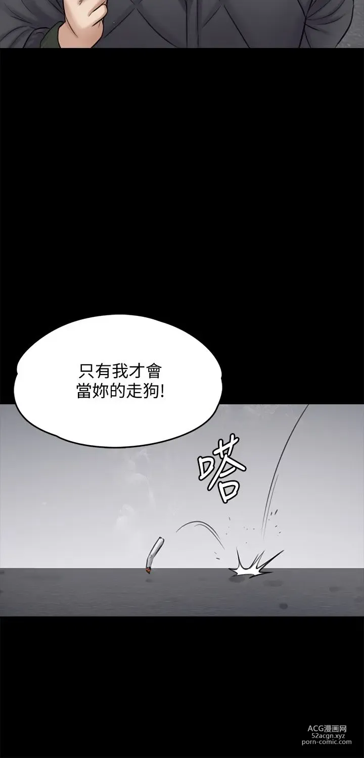 Page 292 of manga 傀儡 Queen Bee 101-150