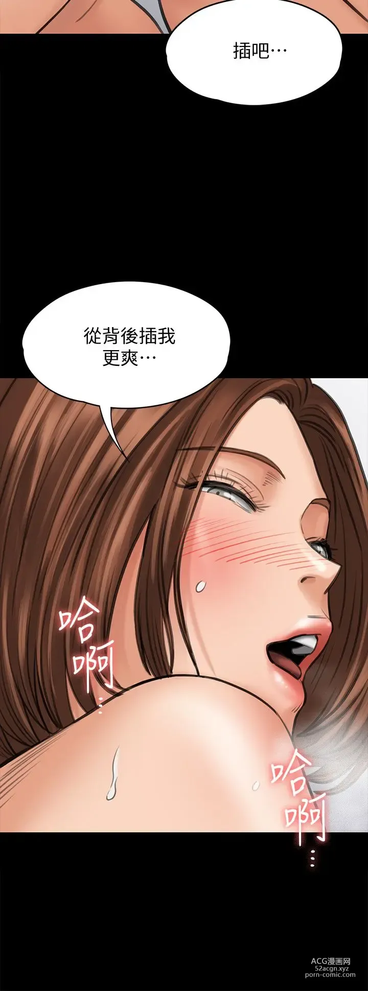 Page 312 of manga 傀儡 Queen Bee 101-150