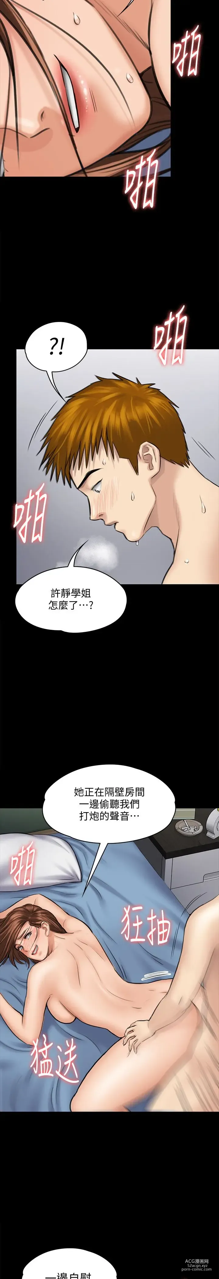 Page 336 of manga 傀儡 Queen Bee 101-150