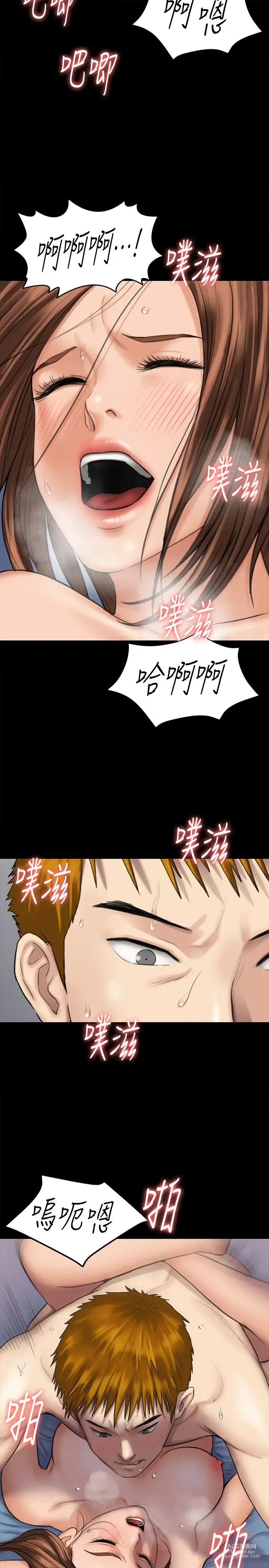 Page 383 of manga 傀儡 Queen Bee 101-150