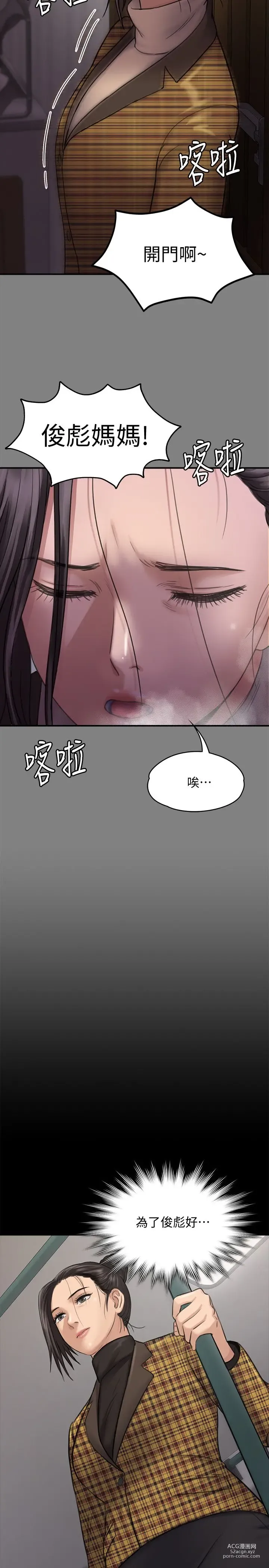 Page 509 of manga 傀儡 Queen Bee 101-150