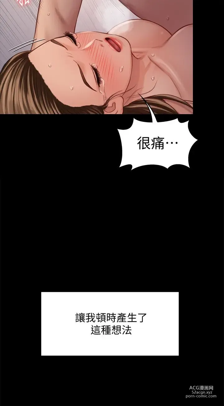 Page 887 of manga 傀儡 Queen Bee 101-150