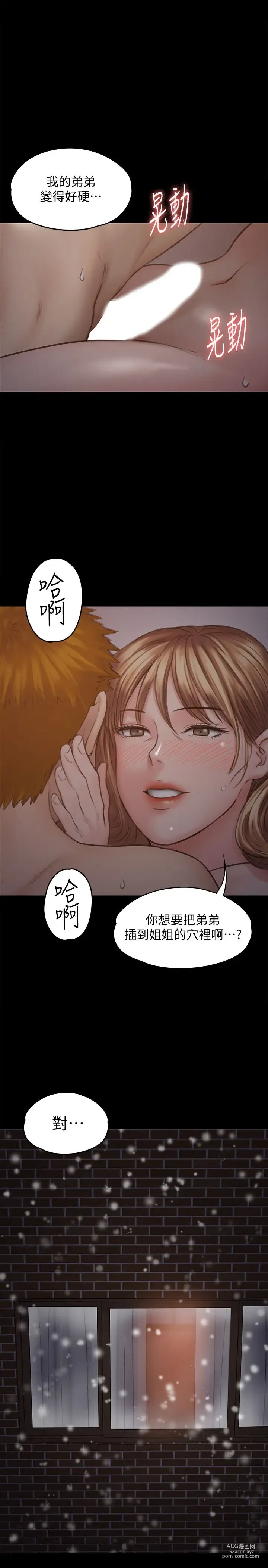 Page 94 of manga 傀儡 Queen Bee 101-150