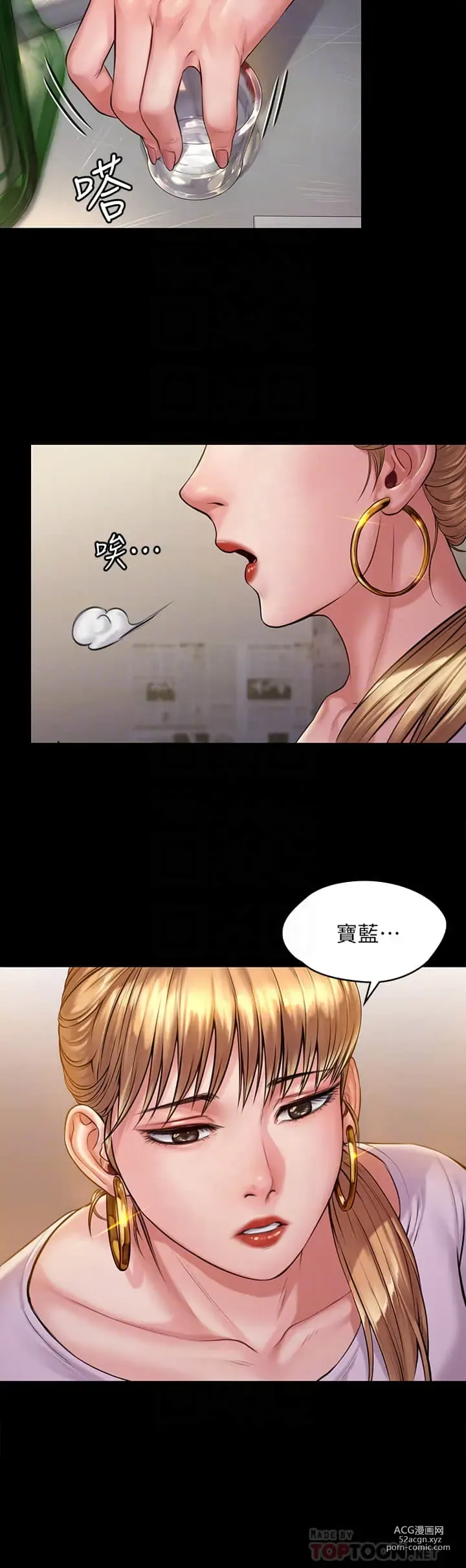 Page 1337 of manga 傀儡 Queen Bee 151-200