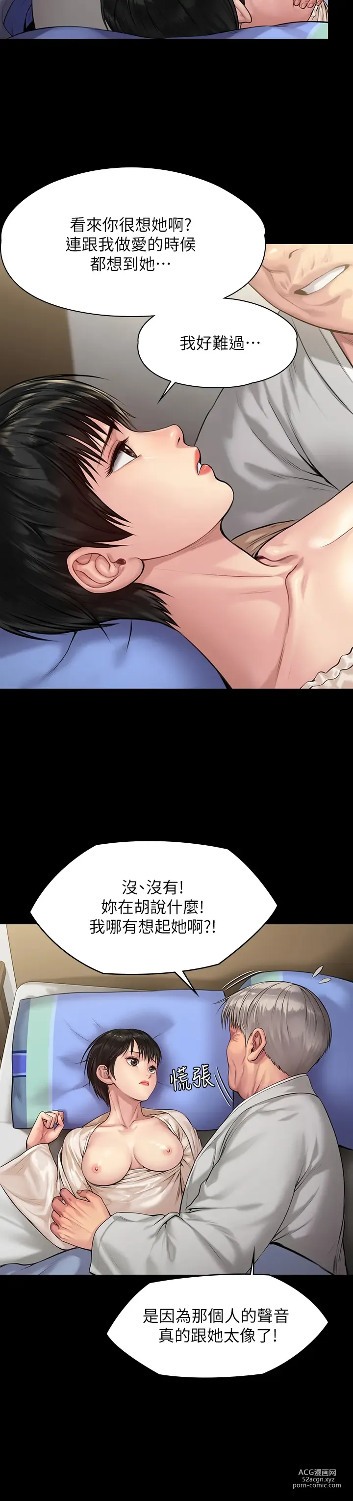 Page 1641 of manga 傀儡 Queen Bee 151-200