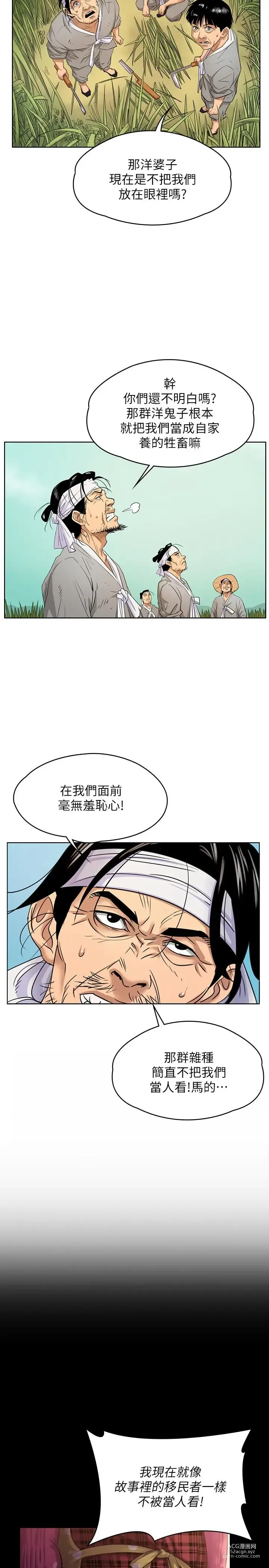 Page 336 of manga 傀儡 Queen Bee 151-200