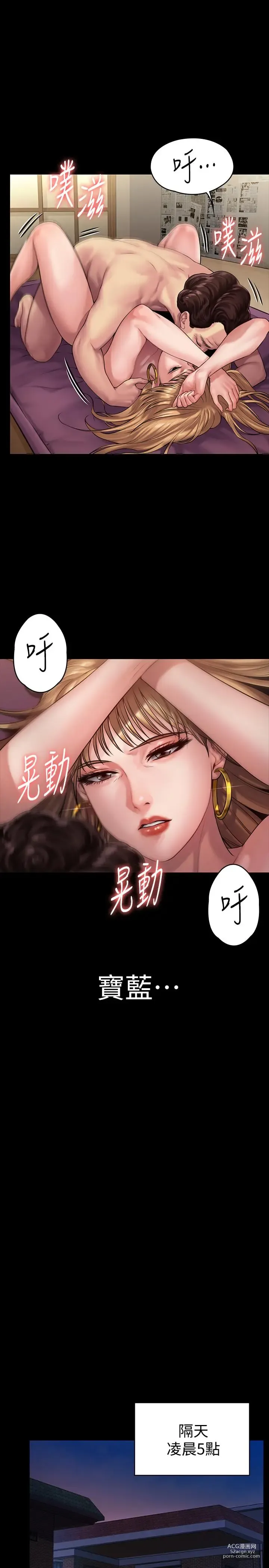 Page 55 of manga 傀儡 Queen Bee 151-200