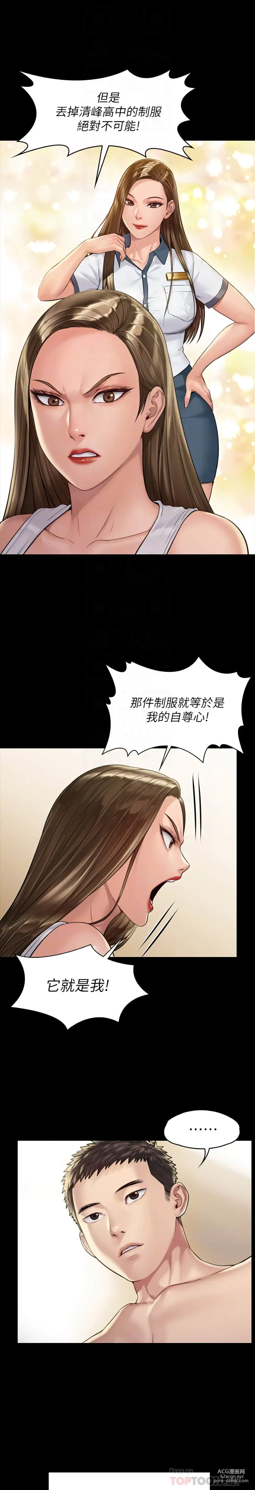 Page 920 of manga 傀儡 Queen Bee 151-200