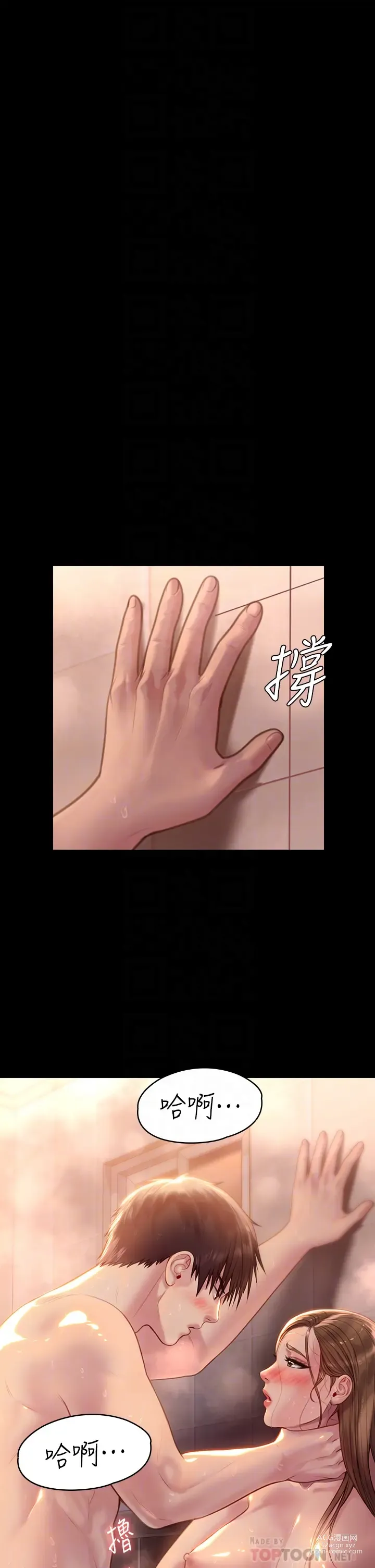 Page 1174 of manga 傀儡 Queen Bee 201-239