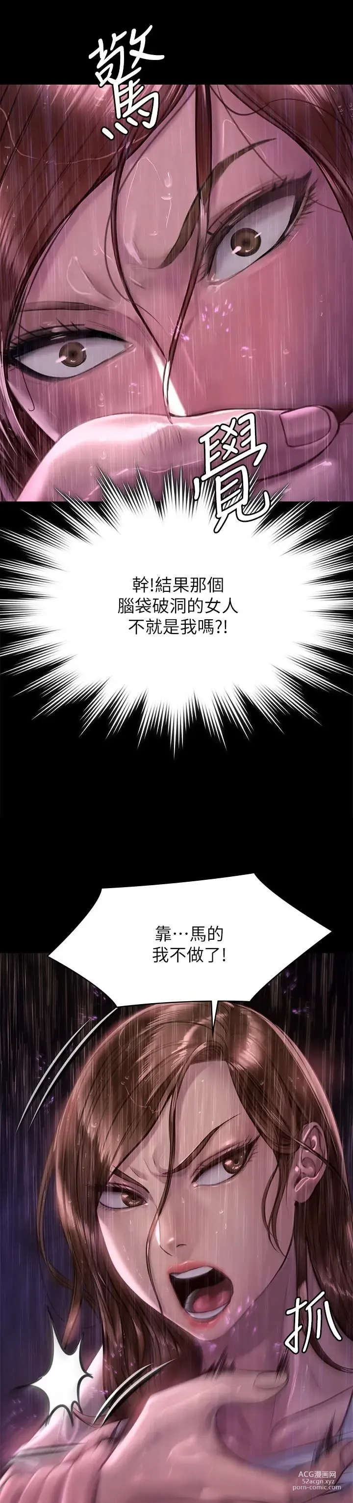 Page 312 of manga 傀儡 Queen Bee 201-239