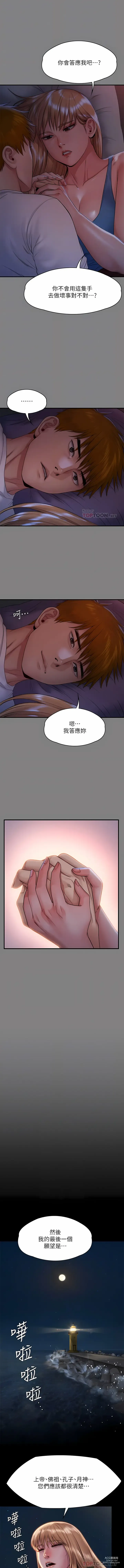 Page 1058 of manga 傀儡 Queen Bee 240-300