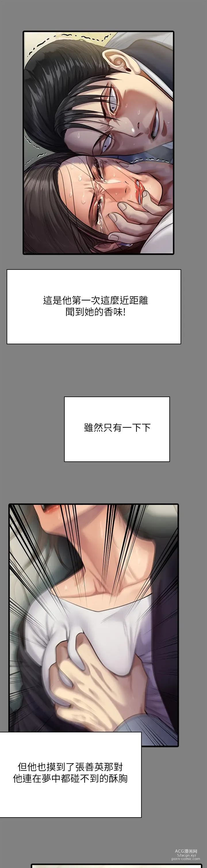 Page 472 of manga 傀儡 Queen Bee 240-300