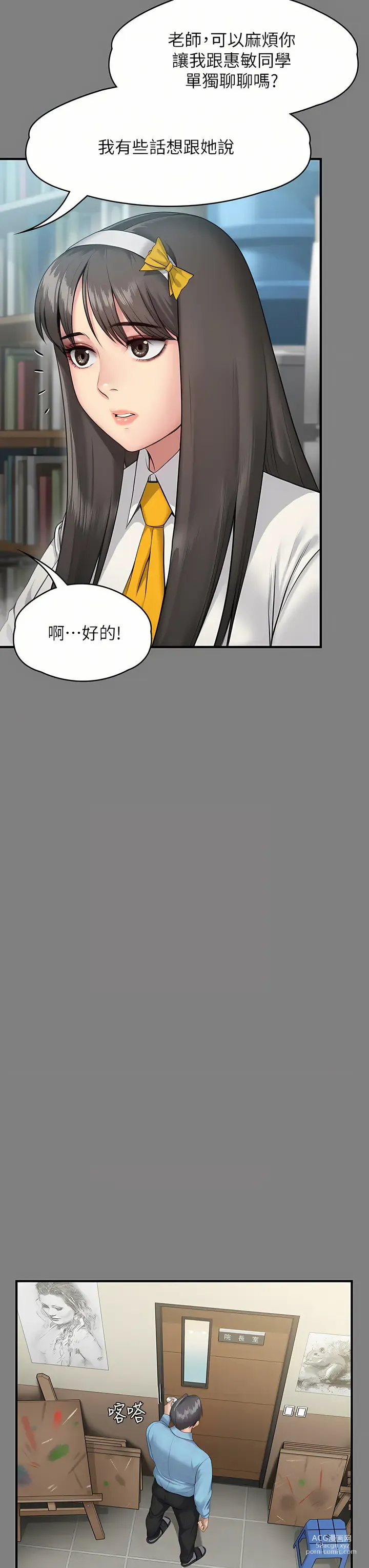 Page 630 of manga 傀儡 Queen Bee 240-300