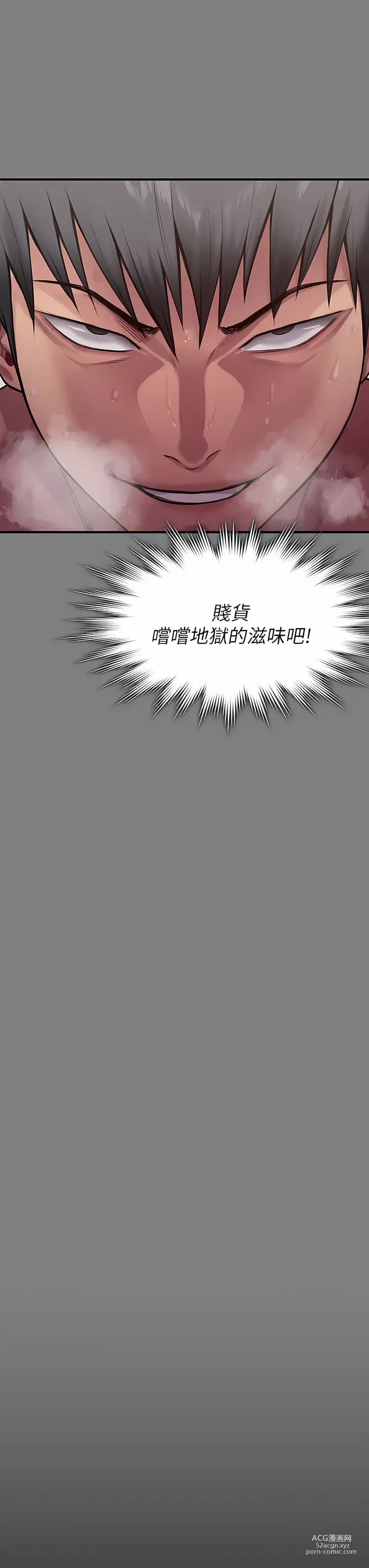 Page 862 of manga 傀儡 Queen Bee 240-300