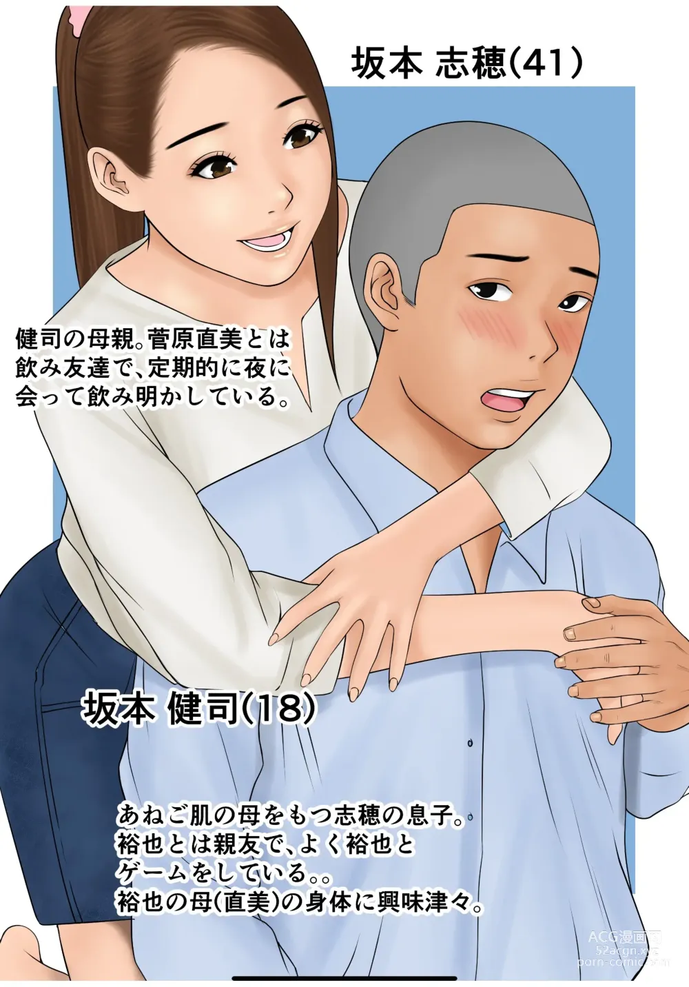 Page 3 of doujinshi Tanshin Funin no Danna o Motsu Danchi Tsuma no Nichijou
